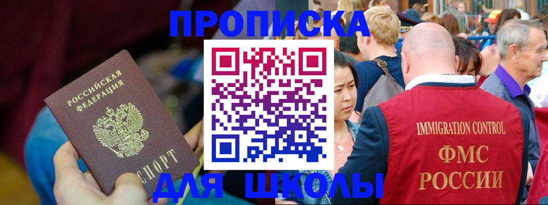 временная регистрация 2025 в Радужном