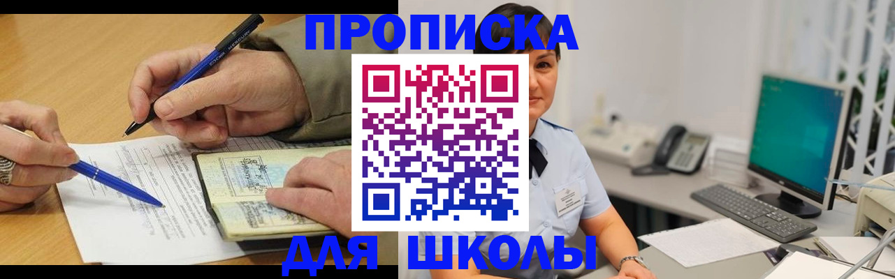 временная регистрация в Радужном