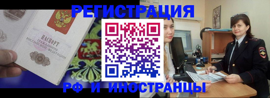 прописка для кредита в Радужном