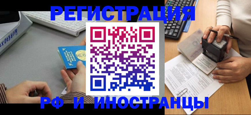 временная регистрация законно в Радужном